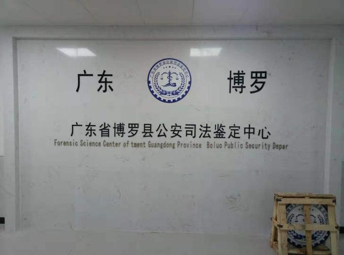 淮安博罗公安局新建业务技术用房刑侦技术室设施设备采购项目